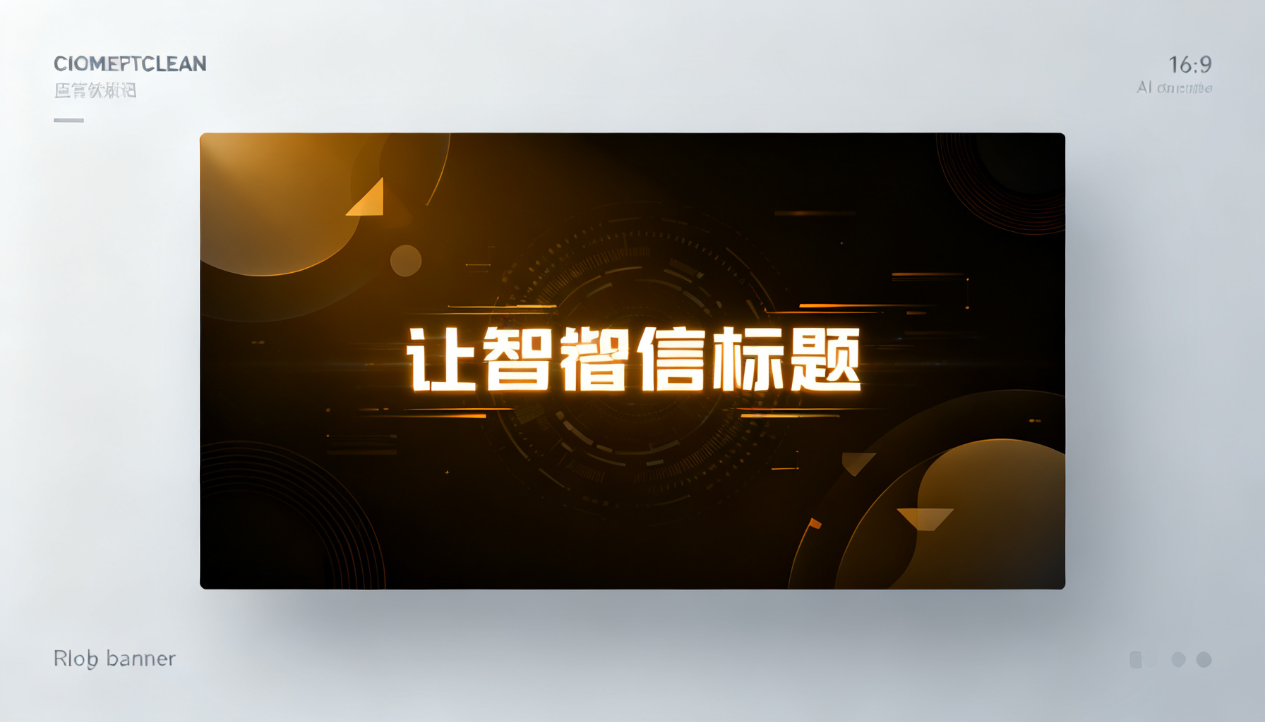 2026年AI PPT工具深度评测:ChatPPT如何以“智能美化”重塑专业演示标准