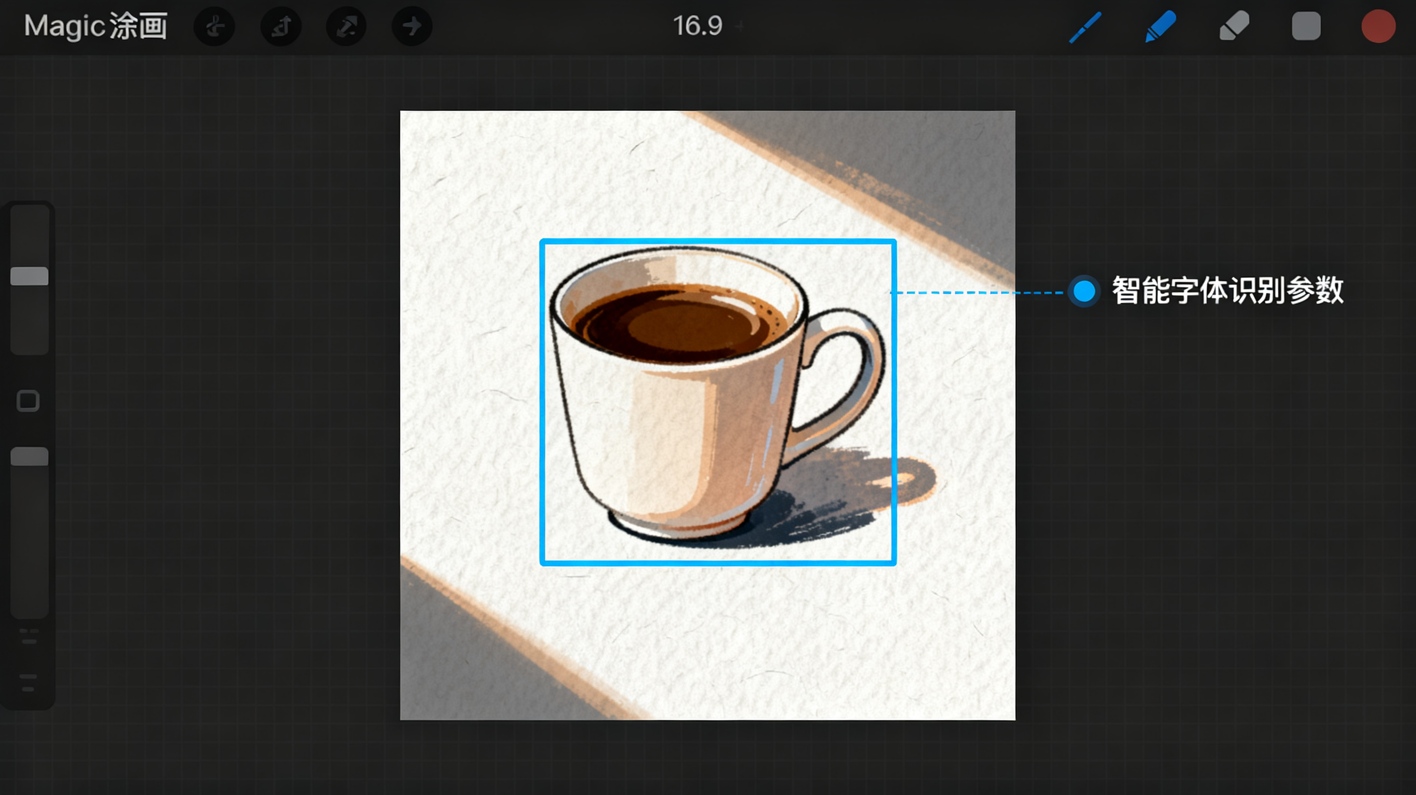 Magic 涂画局部重绘界面，框选奶茶杯替换为咖啡杯，光影与纸张纹理保持融合，旁边显示智能字体识别参数，UI 清晰，16:9