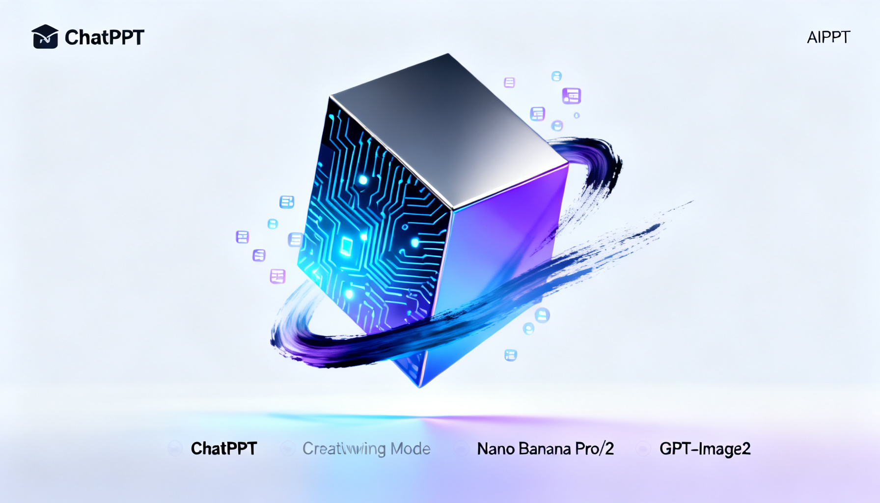 ChatPPT创意绘图模式引爆全场:Nano Banana Pro/2与GPT-Image2双引擎,定义AIPPT美学新高度